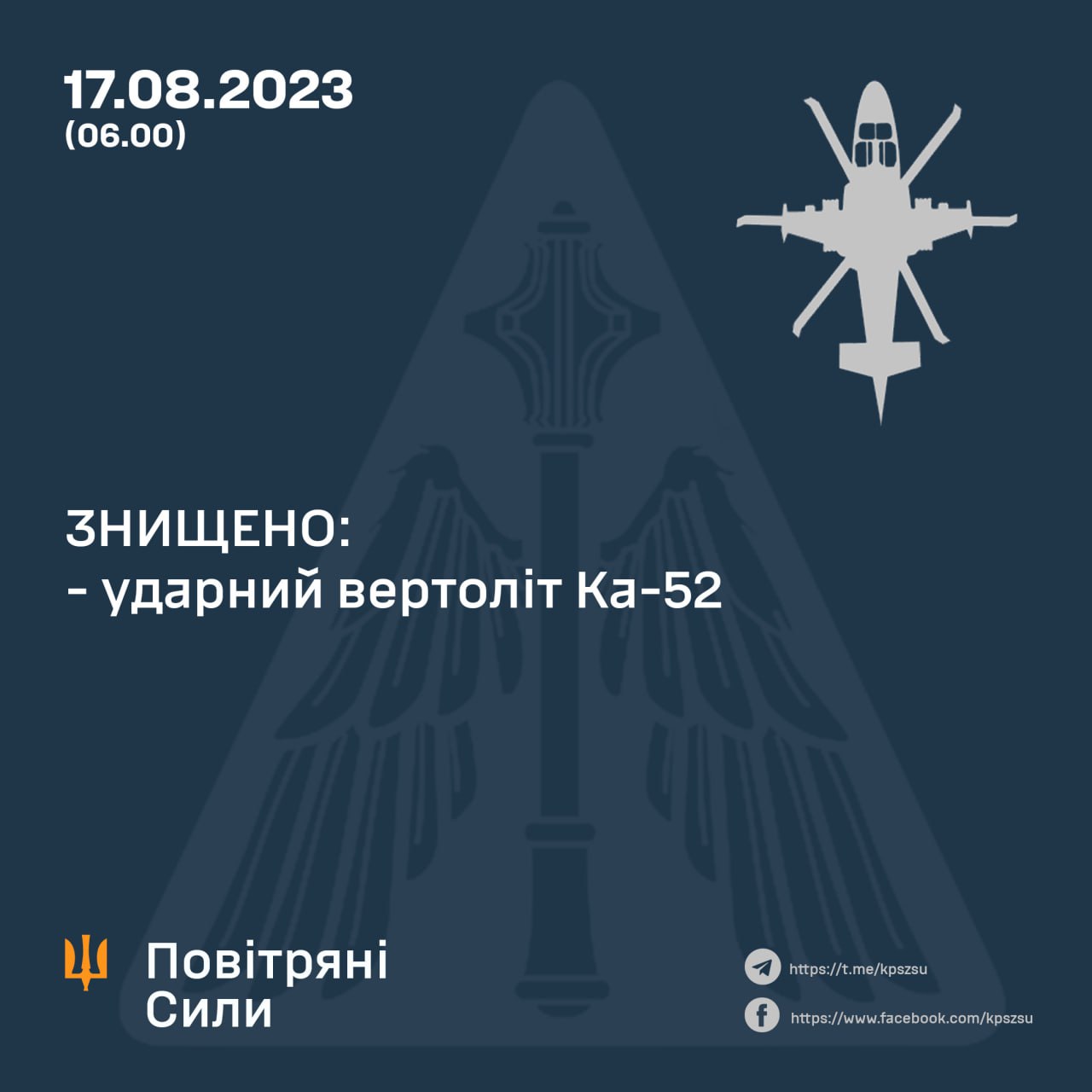 На Бахмутському напрямку знищено ще один російський «Алігатор»