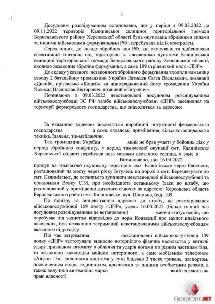 Слідство ідентифікувало окупантів, які катували фермера, що їхав з Миколаївщини, вимагаючи у нього 4 млн.доларів викупу (ФОТО) 8