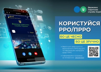 Для зручності миколаївських підприємців – програмне РРО по-новому