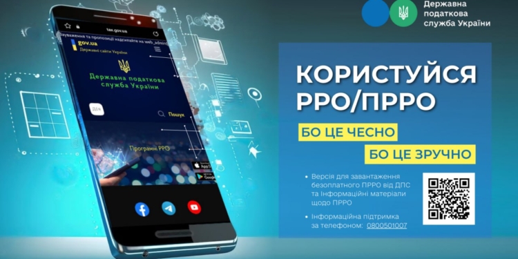 Для зручності миколаївських підприємців – програмне РРО по-новому