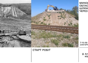 На Миколаївщині стартували роботи з відбудови шляхопроводу через залізницю