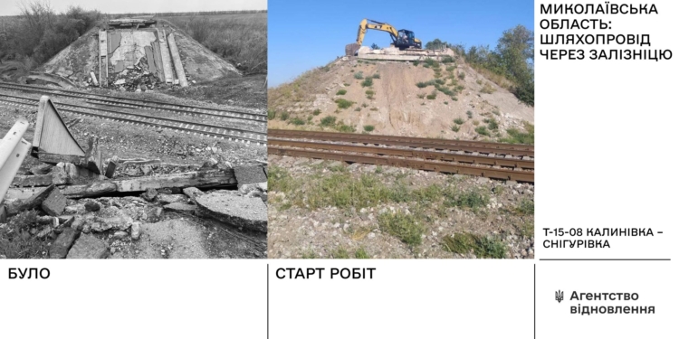 На Миколаївщині стартували роботи з відбудови шляхопроводу через залізницю