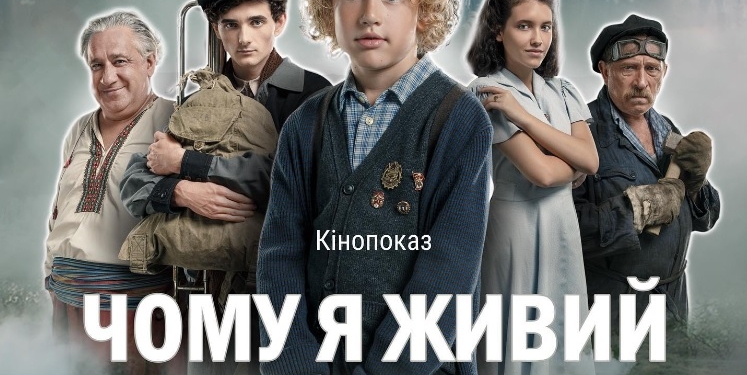 Миколаївців кличуть на кіно просто неба – на 8 Причалі