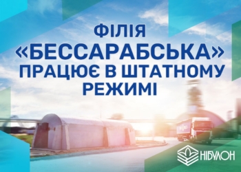Росіяни пошкодили складські приміщення «НІБУЛОНу» на Одещині