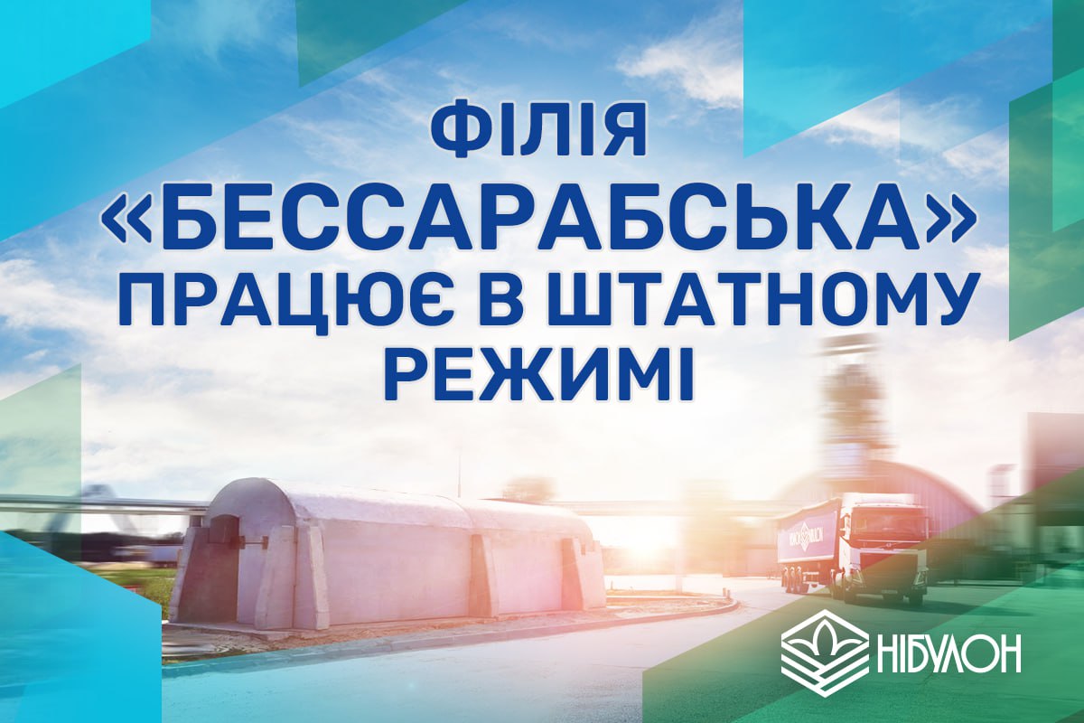Росіяни пошкодили складські приміщення «НІБУЛОНу» на Одещині