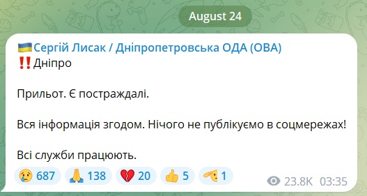 Вночі окупанти атакували Дніпро, є постраждалі 2