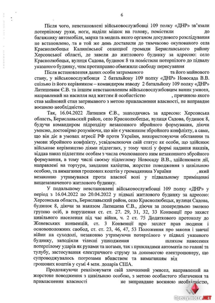 Слідство ідентифікувало окупантів, які катували фермера, що їхав з Миколаївщини, вимагаючи у нього 4 млн.доларів викупу (ФОТО) 10