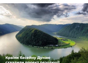 Країни басейну Дунаю схвалили проект резолюції про засудження дій росії