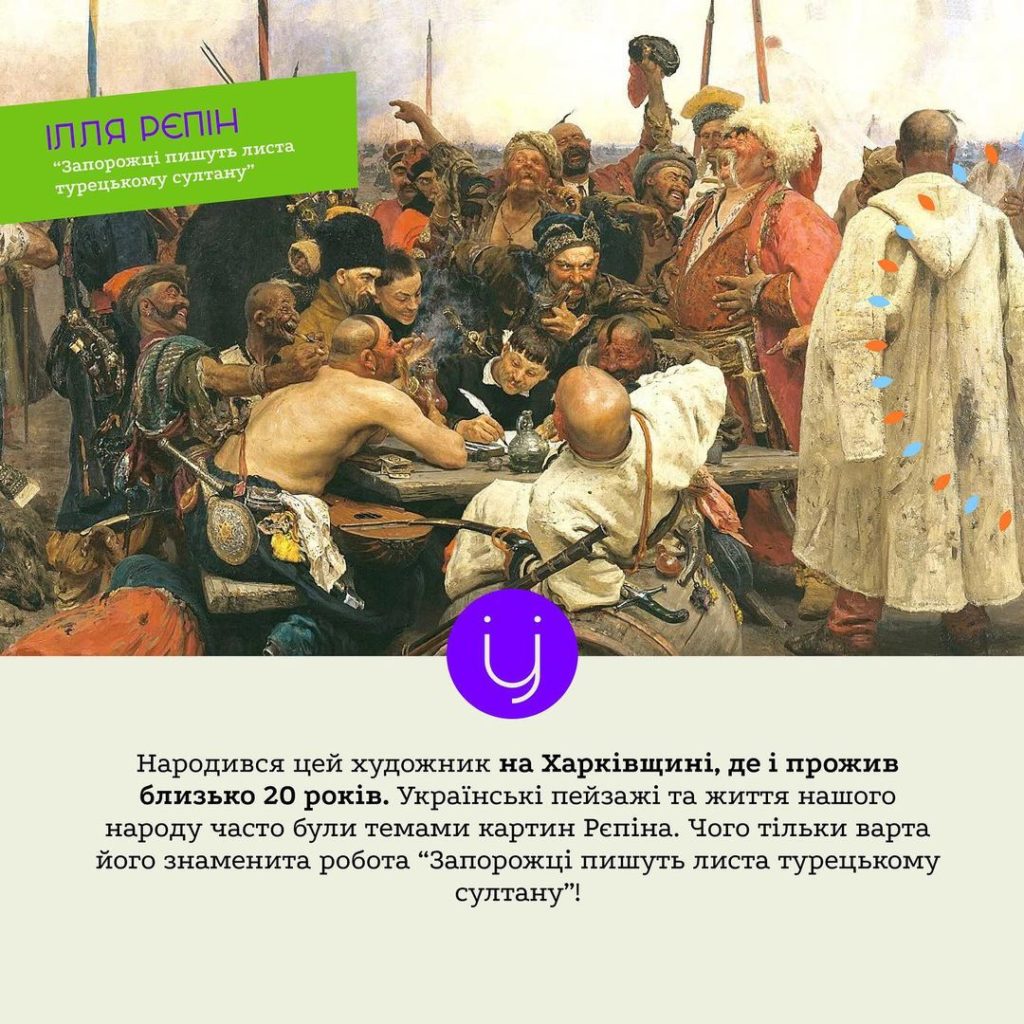 Вкрадені митці. Проєкт “Українологія” розповідає молоді про українських художників, яких привласнила росія (ФОТО) 1