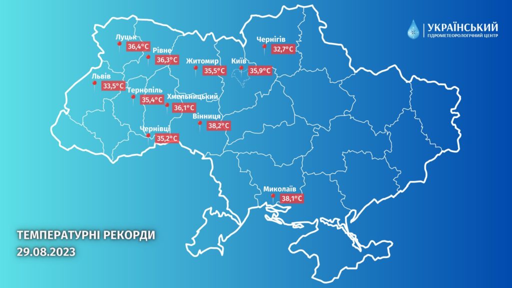 У Миколаєві та ще 10 містах і вчора були температурні рекорди 2