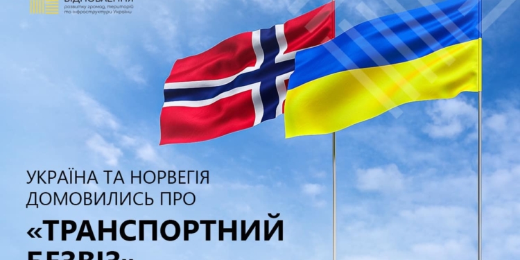 Україна та Норвегія домовились про «транспортний безвіз» – починає діяти з 1 вересня