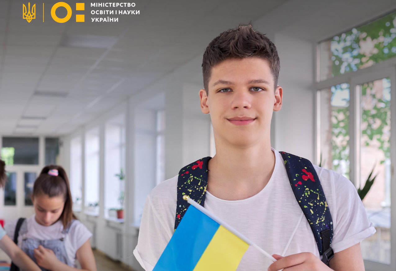 Для українських дітей, які вимушено вчаться за кордоном: МОН затвердило типову освітню програму