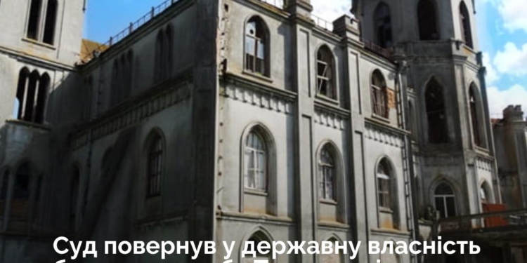 Суд повернув у державну власність будинок-садибу Терещенків у Житомирській області з користування УПЦ МП