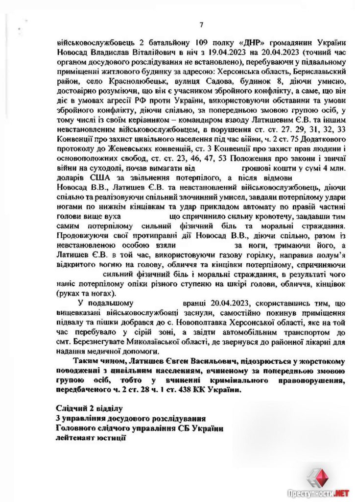 Слідство ідентифікувало окупантів, які катували фермера, що їхав з Миколаївщини, вимагаючи у нього 4 млн.доларів викупу (ФОТО) 12