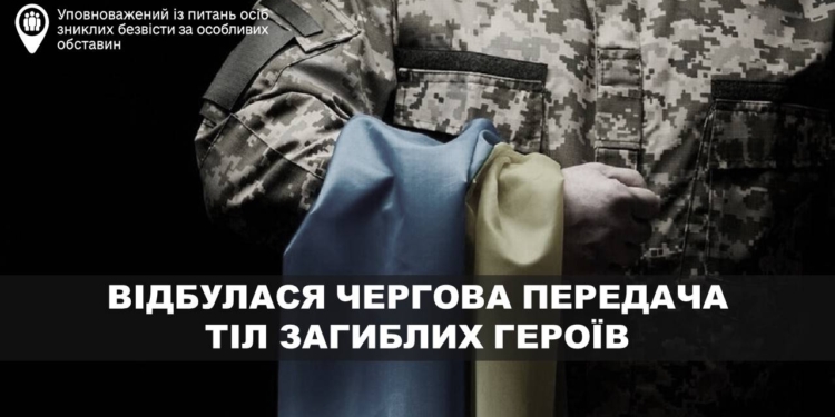 Україна повернула тіла ще 44 вбитих захисників