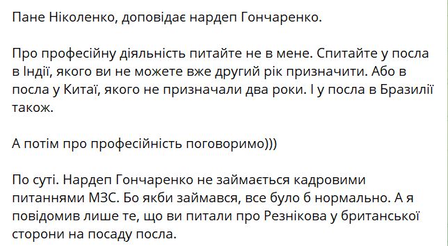 У Порошенка кажуть, що Резніков поїде послом в Британію, а Буданов стане міністром. В МЗС прокоментували 4