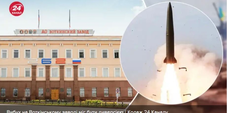 В РФ частішають нестандартні ситуації на ракетних заводах (ВІДЕО)