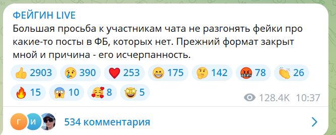 Розлучення століття - стрімів Фейгіна з Арестовичем більше не буде. Що сталося? 2