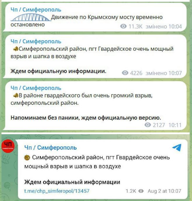 В Криму вибухи в Гвардійському, Кримський міст знову перекрито 2