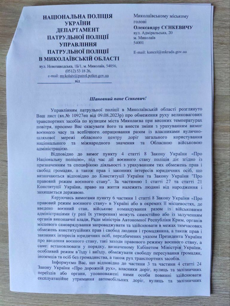 Треба знаки, місця відстою, укриття для водіїв: чому в Миколаєві так і не було виконане рішення про обмеження руху вантажівок у спеку (ДОКУМЕНТ) 4