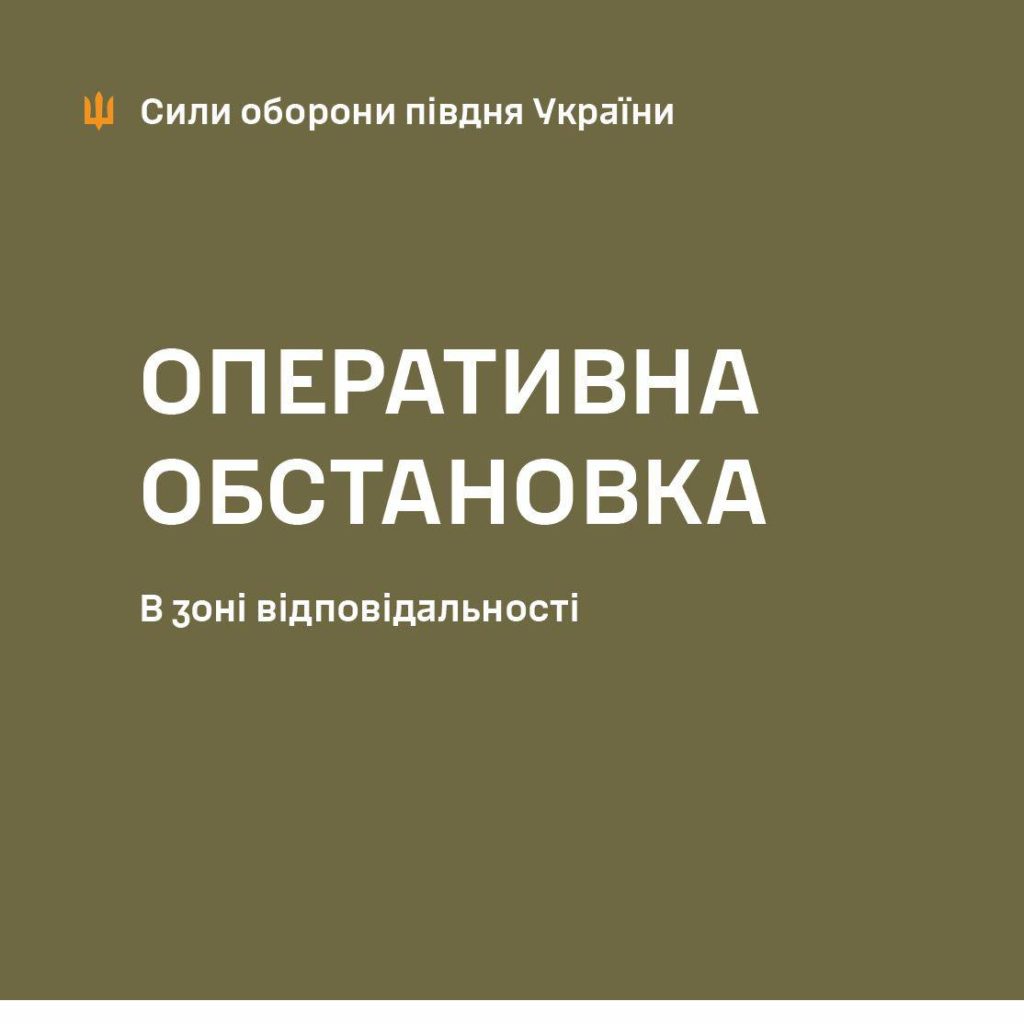 Росіяни випустили «Калібри» з акваторії Чорного моря по Україні – Сили оборони півдня України 1