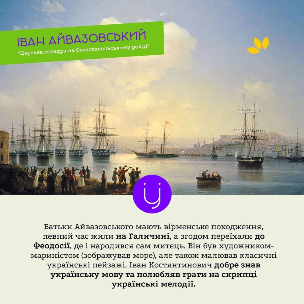 Вкрадені митці. Проєкт “Українологія” розповідає молоді про українських художників, яких привласнила росія (ФОТО) 5