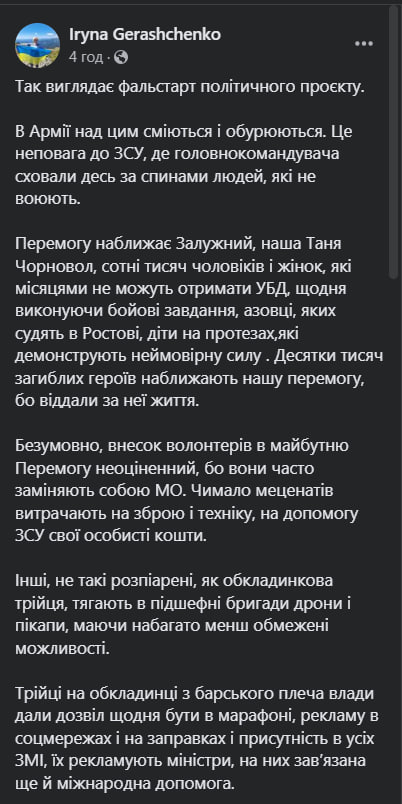 Притула-Зеленський-Залужний і образ українського захисника. Журнальний скандал, що наробив галасу (ФОТО) 6