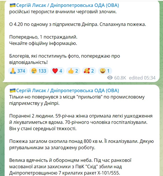 Наслідки нічної ракетної атаки: вже відомо про трьох загиблих у Луцьку, руйнування і поранених у Львові та Дніпрі (ФОТО, ВІДЕО) 12