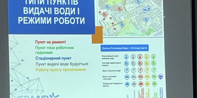 У Миколаєві запустять інтерактивну мапу пунктів видачі і очищення води, розроблену міжнародними партнерами (ФОТО)