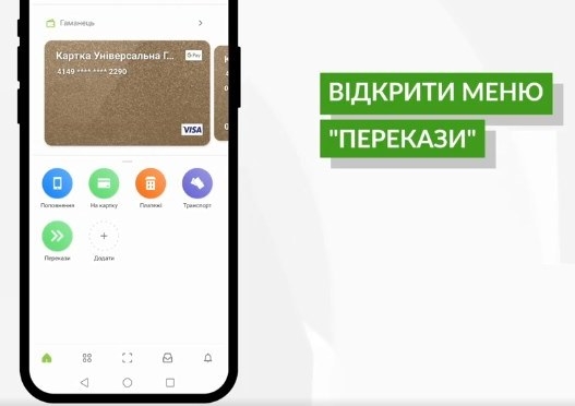 ПриватБанк почав продавати долари онлайн: покрокова інструкція, як купити