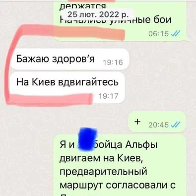 Екс-керівник Харківської СБУ, якого звинувачують у держзраді, назвав Баканова боягузом (ФОТО) 2