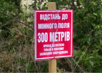 На україно-білоруському кордоні пролунали вибухи – здетонували протитанкові міни. Що сталося? (ФОТО)