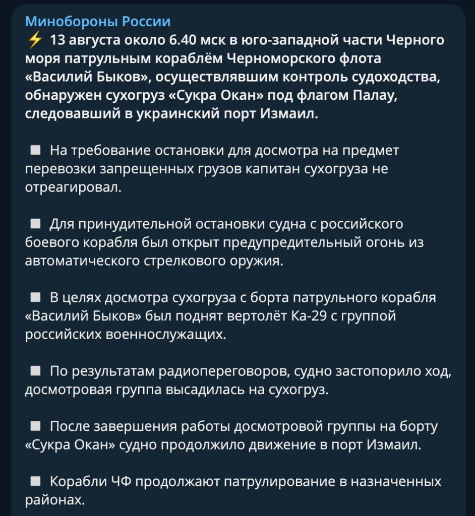 Окупанти обстріляли цивільне судно, яке йшло в Ізмаїл 2