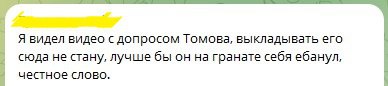 Полонений на Херсонщині комбат Томов не розуміє, як росіяни почали вбивати "собі подібних" (ВІДЕО) 2