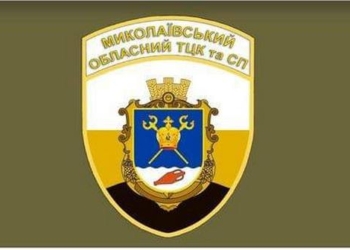 Є питання чи скарги? Працює «гаряча лінія» Миколаївського територіального центру комплектування та соціальної підтримки