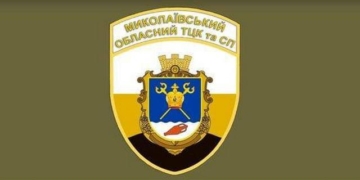 Є питання чи скарги? Працює «гаряча лінія» Миколаївського територіального центру комплектування та соціальної підтримки