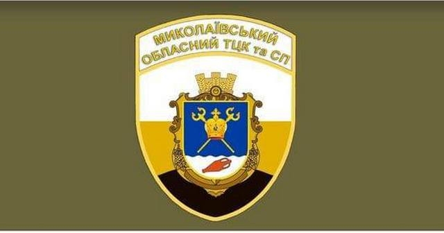 Є питання чи скарги? Працює «гаряча лінія» Миколаївського територіального центру комплектування та соціальної підтримки