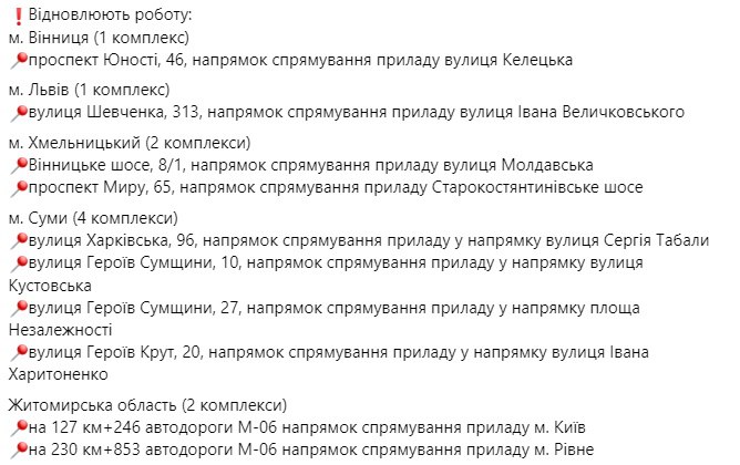 Ще 50 відереєстраторів порушень ПДР запрацюють на дорогах України з 11 серпня: де будуть встановлені 6