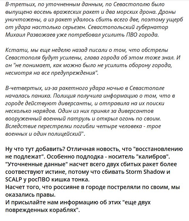 Зявилось фото підбитого корабля в Севастополі і цікава інформація (ФОТО) 8