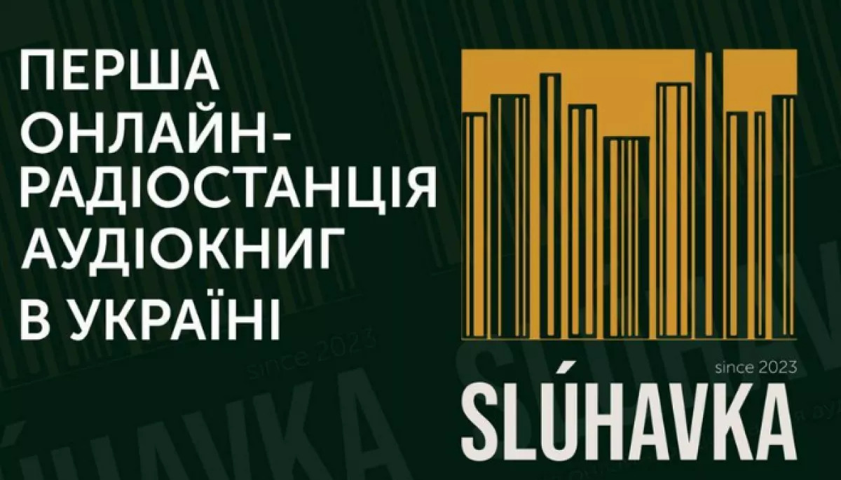 В Україні запустили першу онлайн-радіостанцію українських авдіокнижок Sluhavka