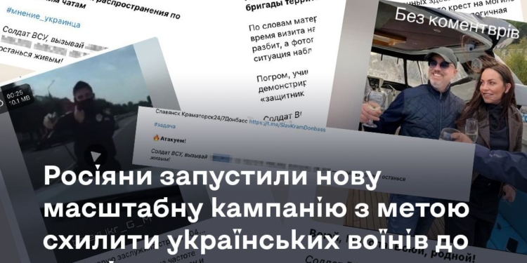 Це після нашої операції «Синиця»? Росіяни змавпували український проєкт «Хочу жить»: за якою схемою працює ворожа пропаганда