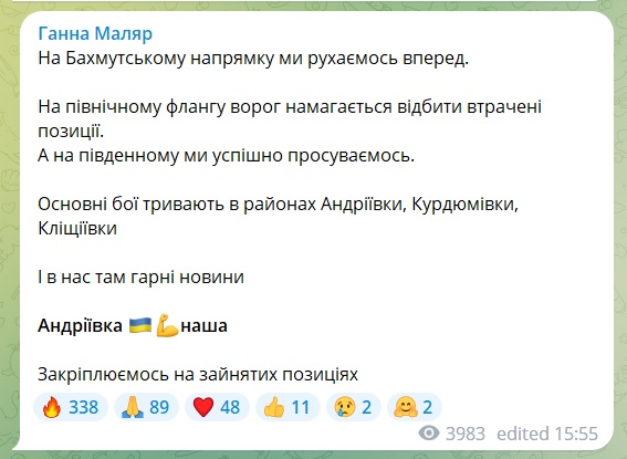 ЗСУ звільнили Андріївку на Донеччині. Ну, майже (ОНОВЛЕНО) 2