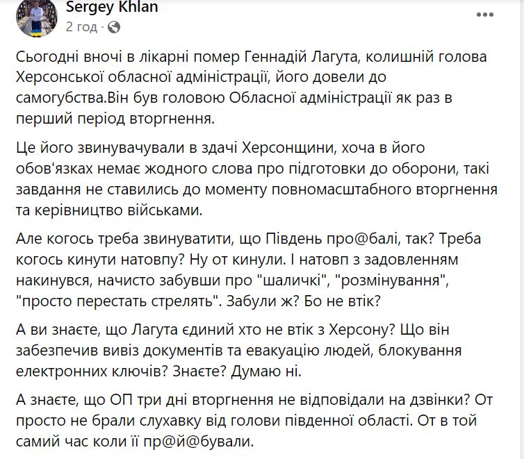 Помер ексголова Херсонської ОДА Лагута. Можливе доведення до самогубства 4