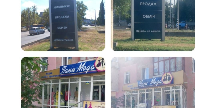 Перевірки дотримання закону про державну мову закладами торгівлі у Миколаєві: виписано 37 попереджень