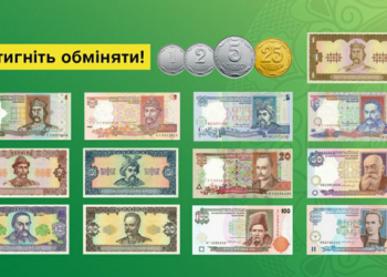 Покваптеся. Часу на обмін старих грошей залишилося мало (ФОТО)
