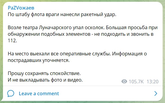 «Штаб чорноморського флоту? У вас є пропущений»: ракета прилетіла по кублу окупантів в Севастополі (ФОТО) 6