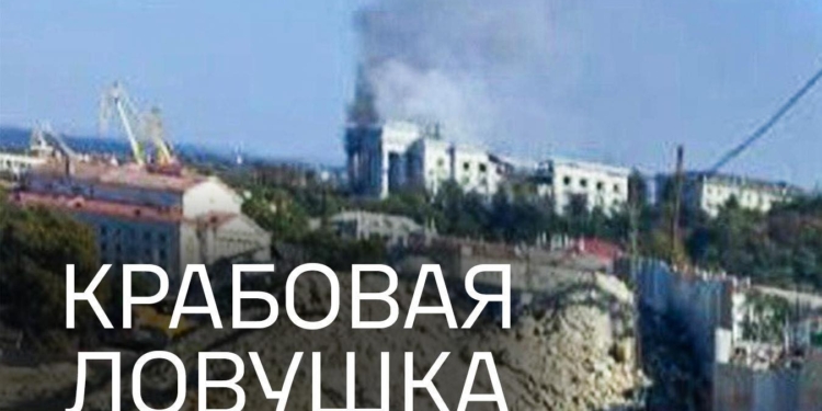 Ураження штабу чф рф в Севастополі – це результат спецоперації ССО «Крабовая ловушка»