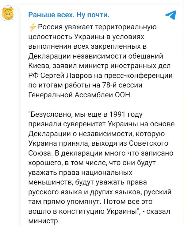 Лавров раптом заявив, що РФ поважає територіальну цілісність України за умови її позаблоковості. Там вже вимагають його відставки 2