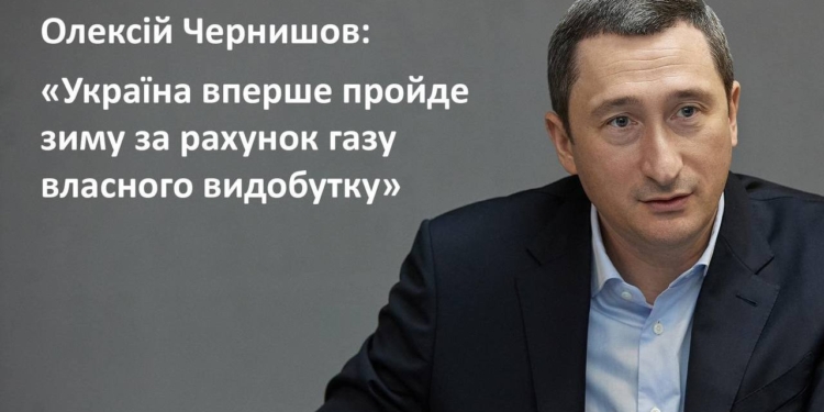 Україна вперше пройде зиму за рахунок газу власного видобутку