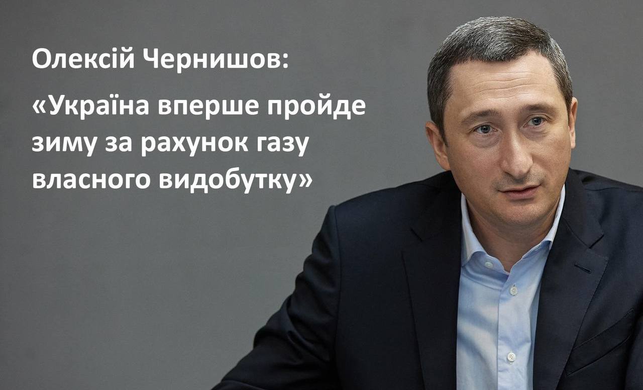 Україна вперше пройде зиму за рахунок газу власного видобутку